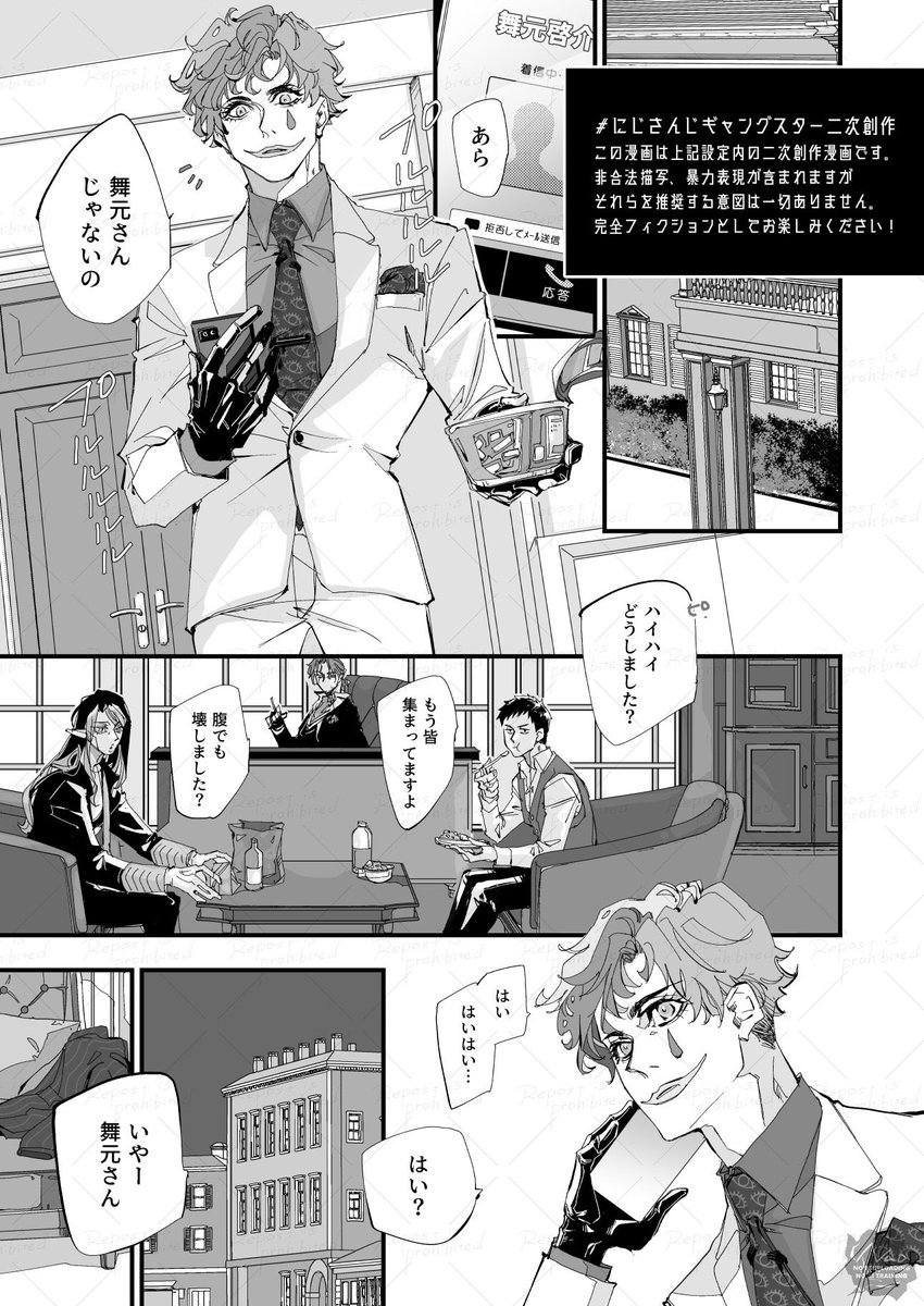 egdrjoji's tweet photo. 【再掲】
🌈🕒ギャングスター二次創作漫画
『巻き込まれた男』+おまけ(1/15) https://t.co/gR3amT6oDI