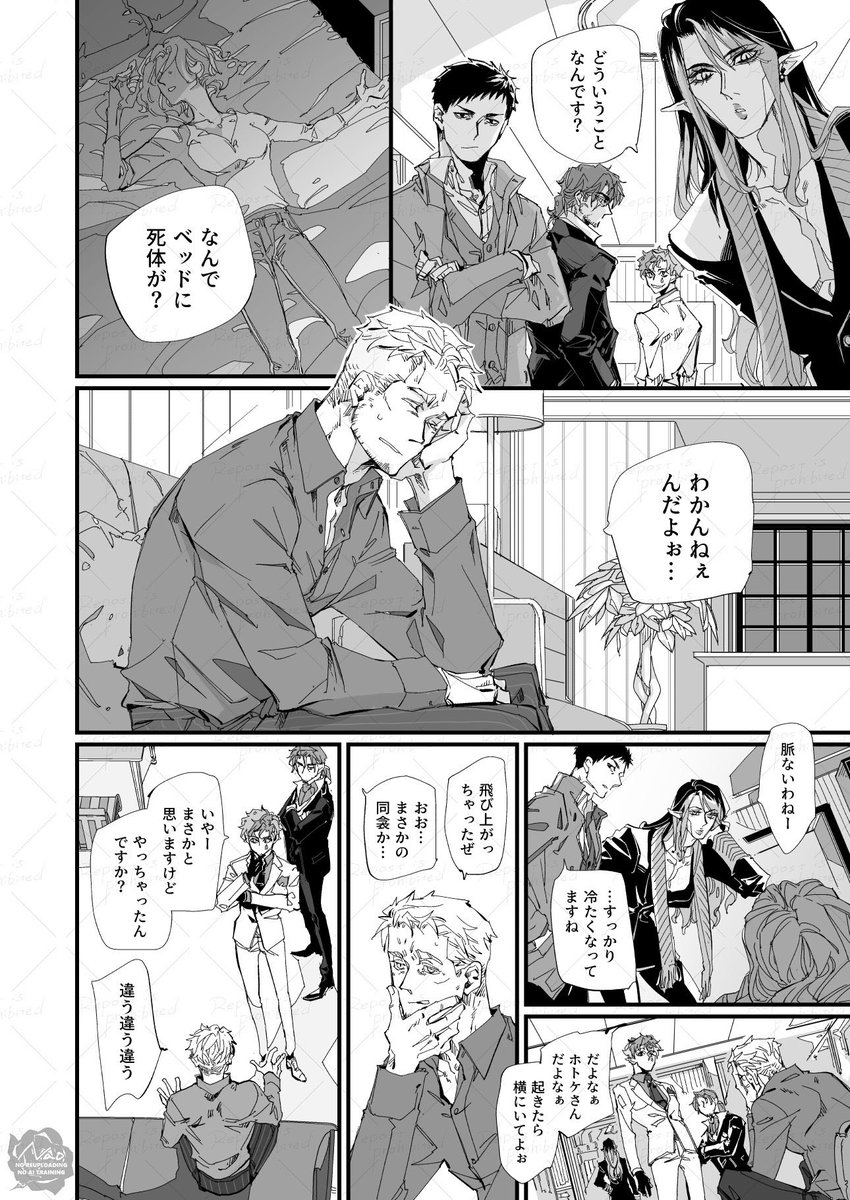 egdrjoji's tweet photo. 【再掲】
🌈🕒ギャングスター二次創作漫画
『巻き込まれた男』+おまけ(1/15) https://t.co/gR3amT6oDI