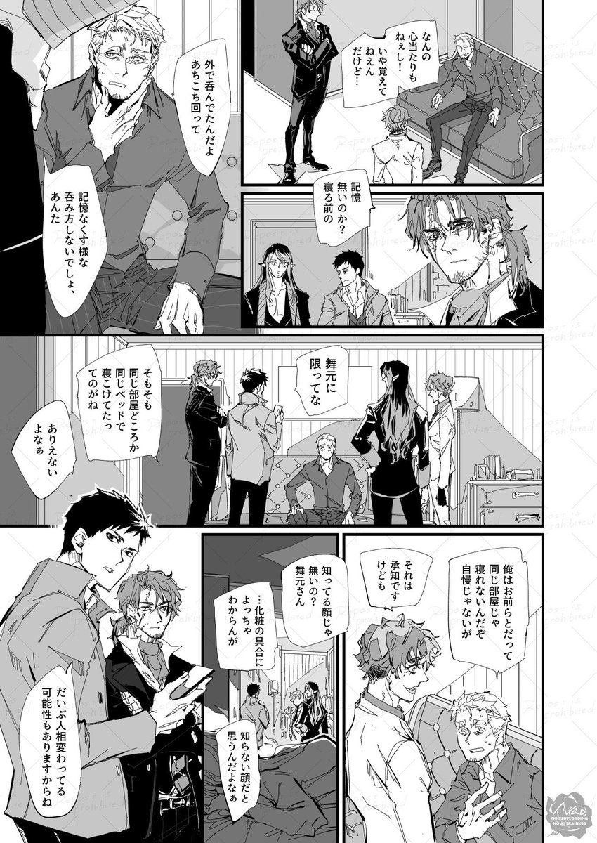 egdrjoji's tweet photo. 【再掲】
🌈🕒ギャングスター二次創作漫画
『巻き込まれた男』+おまけ(1/15) https://t.co/gR3amT6oDI
