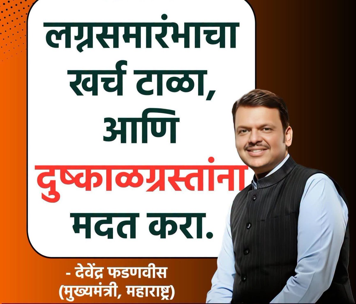 gajabhauX's tweet photo. कुंभमेळ्याच्या नावावर उधळपट्टी करू नका, लाखो-कोट्यवधी लिटर पाणी वाया घालवू नका! इकडं दुष्काळानं शेतकऱ्याची पिकं जळतायत, जनावरांच्या पाण्याची भ्रांत झालीय!

सरकार, देवाच्या नावावर पाणी वाहून पुण्य कमवायचंय का तहानलेल्या शेतकऱ्याच्या शेतात तेच पाणी पोहोचवून माणुसकी दाखवायचीय?

कुंभमेळ्याच्या उधळपट्टीवर लगाम घाला आणि पैसा-पाणी दुष्काळग्रस्त शेतकऱ्यांसाठी वापरा!

देवाला पाणी वाहण्यापेक्षा शेतकऱ्याच्या बांधावर पाणी पोहोचवा!

आणि खरं सांगायचं तर, देवाला सुद्धा हेच मान्य असतं

तहानलेल्या माणसाला आणि मुक्या जनावराला पाणी मिळालं, तर त्यापेक्षा मोठं पुण्य दुसरं काय रं!