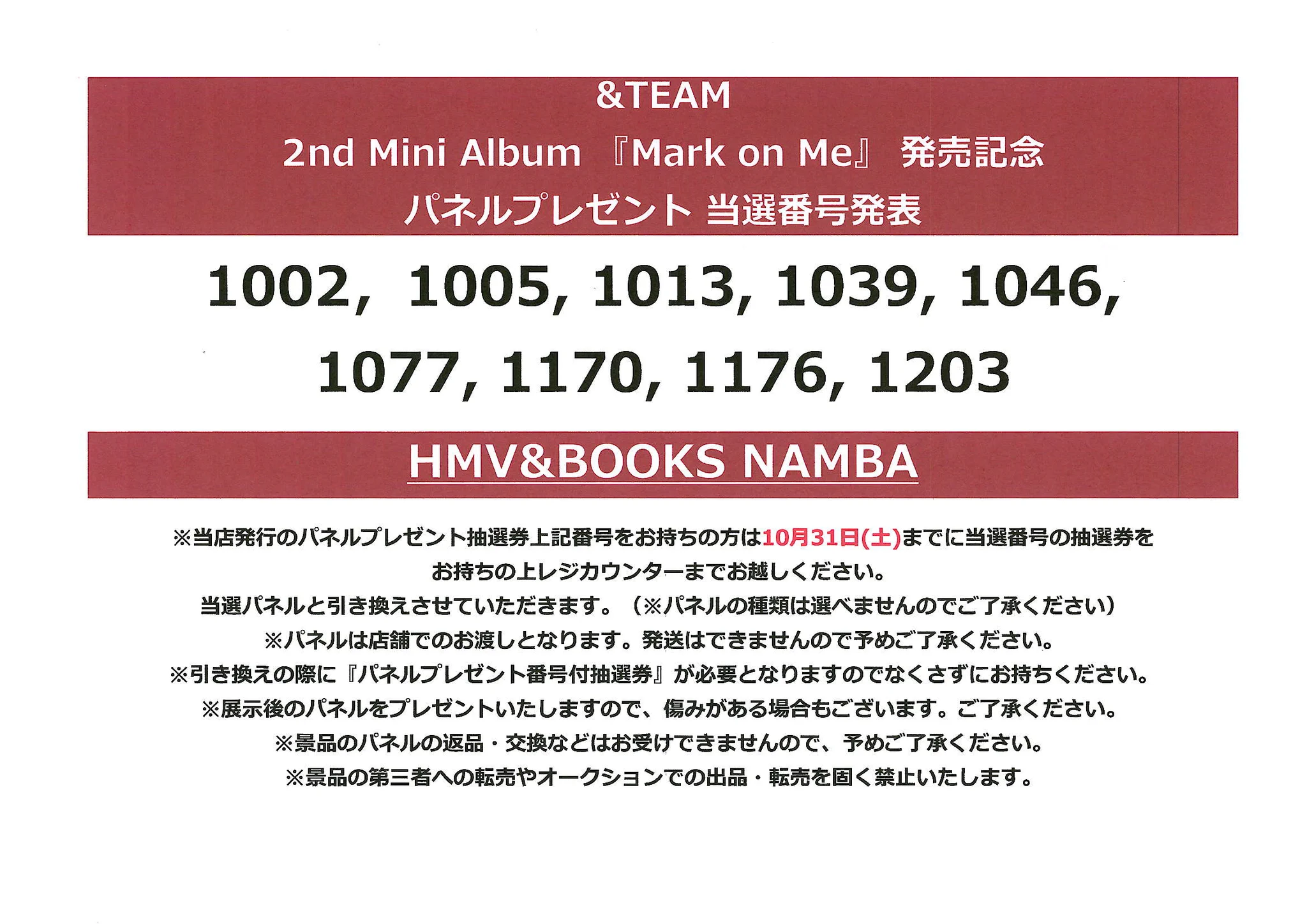 HMV&BOOKS NAMBA a X: 