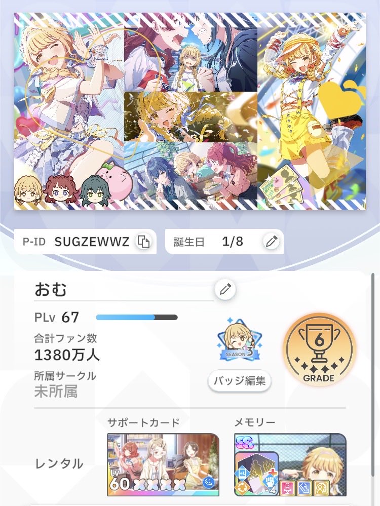 omm_008's tweet photo. プロフまとめ
プロセカフレンドID
→526724391201566733
新しく始めたら順次追加していく所存です https://t.co/OVIbLvsnhX
