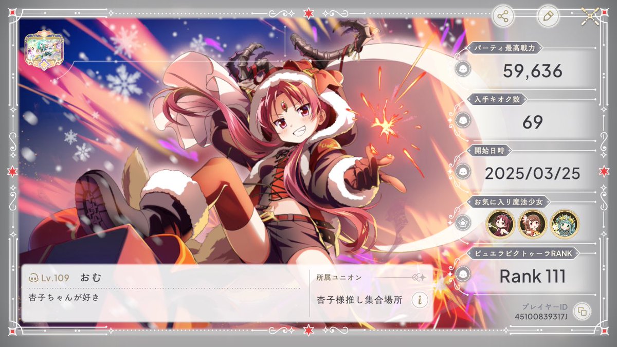 omm_008's tweet photo. プロフまとめ
プロセカフレンドID
→526724391201566733
新しく始めたら順次追加していく所存です https://t.co/OVIbLvsnhX