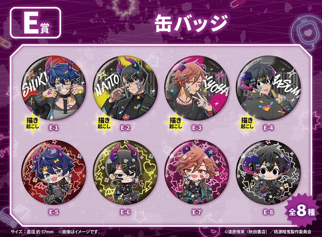 桃源暗鬼 グッズ情報 (@tougen_likes) / X