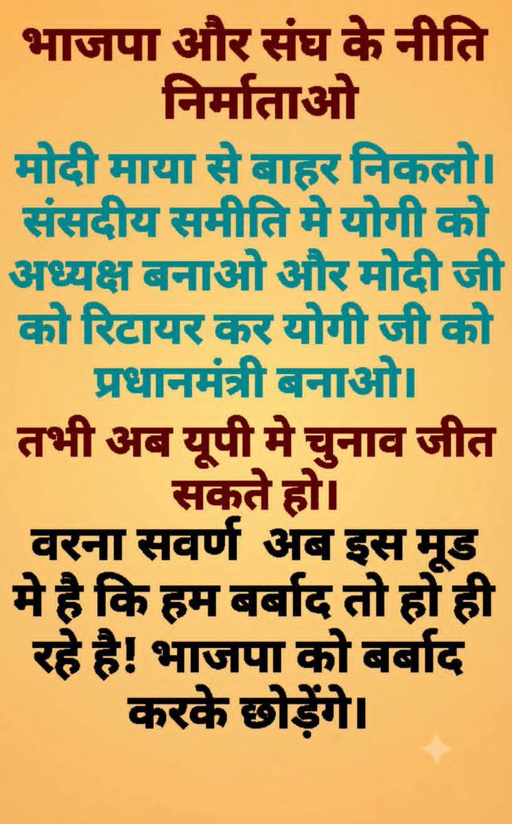 dur9411266636's tweet photo. हमको यूजीसी से बर्बाद किया
हम वोट से आपको बर्बाद करेंगे https://t.co/o6KmaRGThS