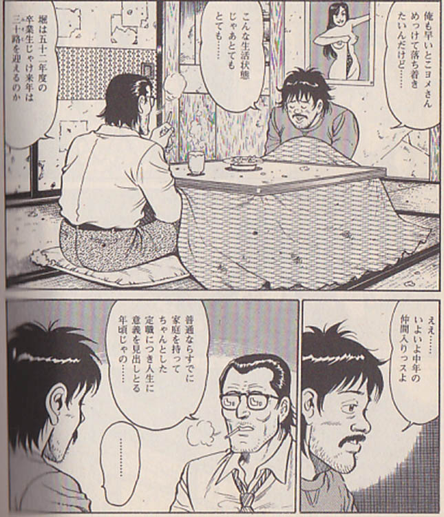 kosakinium's tweet photo. #何ひとつ良いことが起きない漫画
基本的に個別エピソードレベルでもビターエンド・バッドエンドがほとんどで最終的に何の展望もないまま連載も終了。作者本人も酒で体を壊し漫画界への再起もかなわないまま人生を終えるという、ある意味デビューから最期まで自身の代表作に支配されたような作品。
#独身アパートどくだみ荘