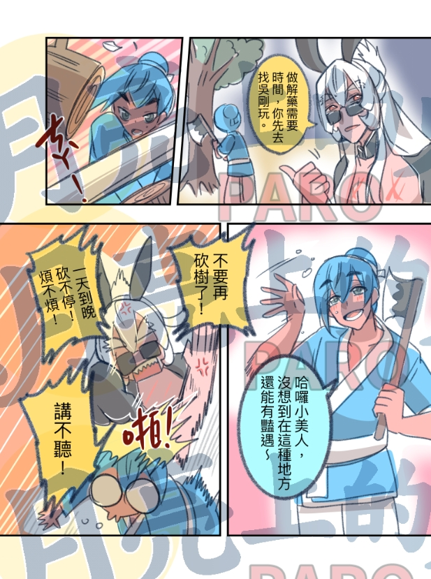 tikalyangfc's tweet photo. #CxC #9月訂閱限定主題-玉兔
#限時開放24小時
敬請把握時間啦!
完整塗鴉漫畫4+1請到CxC
https://t.co/QFef7B2Ycf
同時開放2025年11月的訂閱限定故事
https://t.co/Cve1pBFF75 https://t.co/WvgtL44yXi