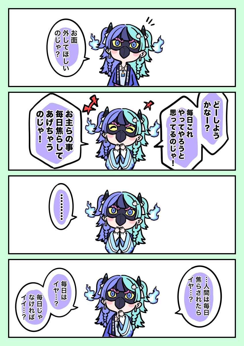 egokorokid's tweet photo. 急に不安になって確認をとる熱千めら

#めら組絵図 https://t.co/qkjDPEznBR