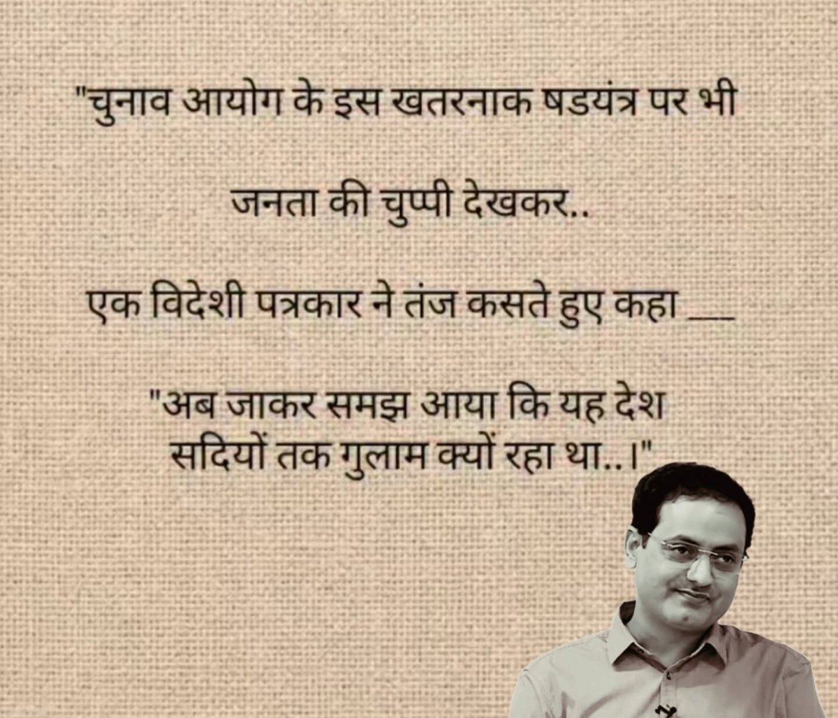 DhruvRatheNx's tweet photo. क्या आप सहमत हैं ❓ https://t.co/yjnVQWiDnY