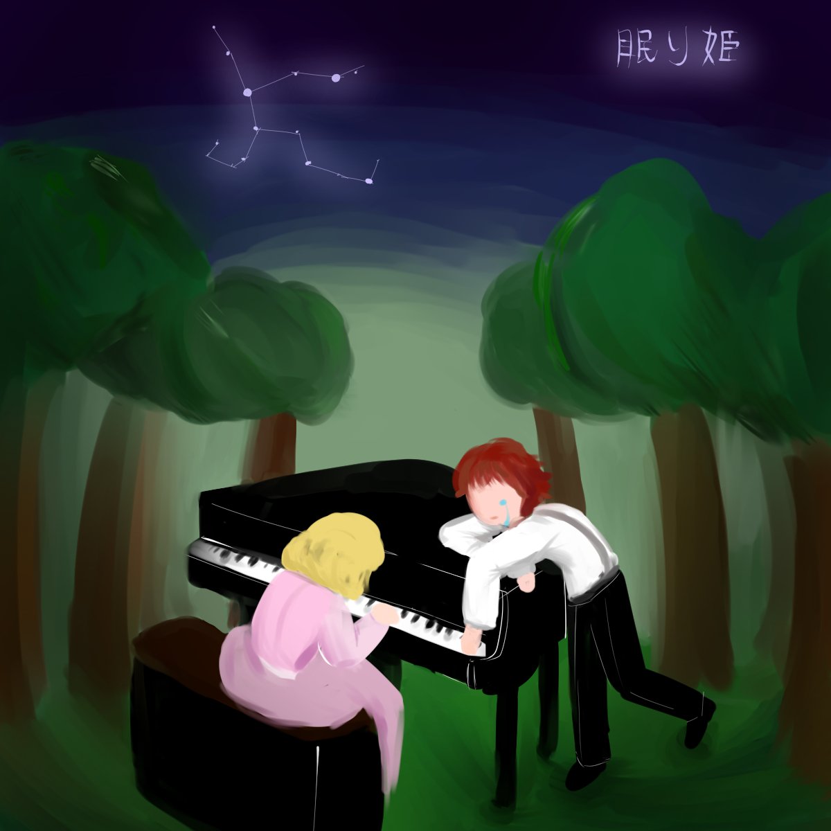 turin_ender's tweet photo. 以前の絵はピアノの構造が間違っていたので、修正して再アップロードします(´-｀)
早く試験が終わって、他の曲をモチーフに絵を描きたいです！ https://t.co/f5dRQhfxYC