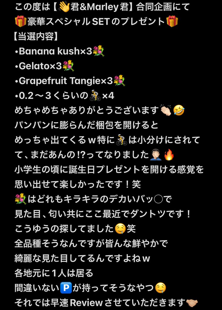 miro_kush420's tweet photo. 過去一の内容です🥇
大分長くなってしまったので
続きはリプ欄に載せておきます🙏🏻🤣

この度は盛大な企画に当選していただき
真にありがとうございました🙇🏻‍♂️🙇🏻‍♂️🙇🏻‍♂️
@sinbaibaikun 
@marleykun_new https://t.co/aoSy772y8g