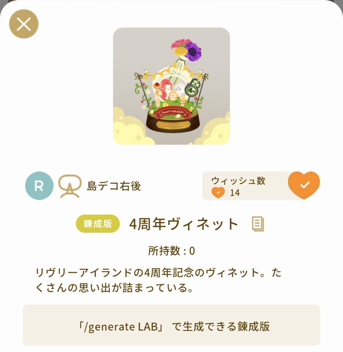 abipooo's tweet photo. これ錬成してる人いないの…？ https://t.co/5So8wJ38Zj