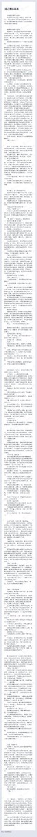 Haruka26928's tweet photo. 🍁贺遥远时空中2二十五周年·24H接力🍁
【21：30】
星族双子-文/Riao
（微博id：聊赠星辰_遥3不移植好想鼠）
花梨-约稿/Riao
（约稿人微博id：聊赠星辰_遥3不移植好想鼠）

#遥远时空中2二十五周年24h https://t.co/0hYb6Rlv07