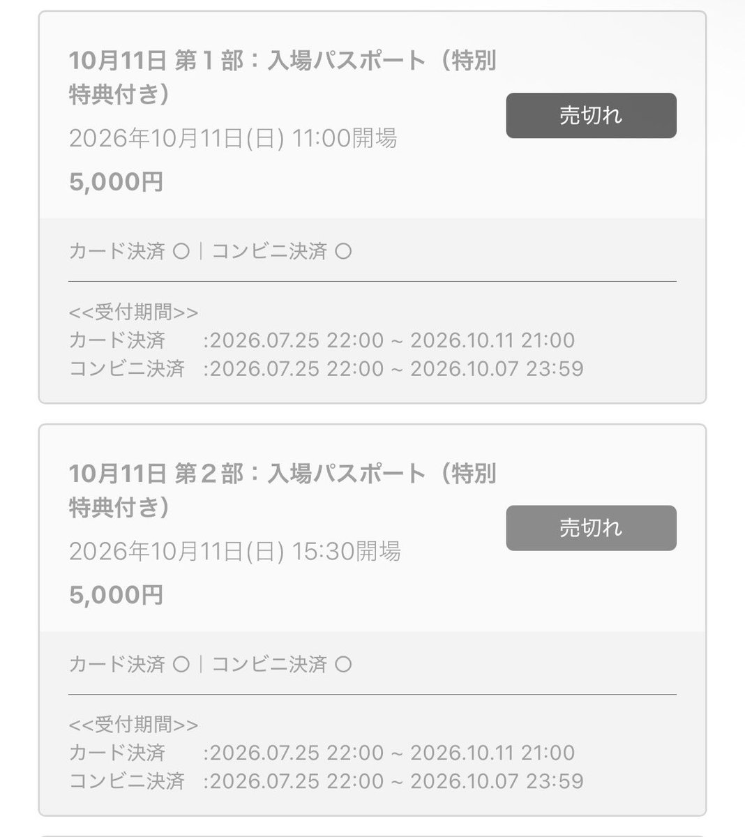 HoshikageLapis's tweet photo. 𝐝𝐚𝐲2両部とも完売👏

𝐝𝐚𝐲1もまもなく完売だーっ( 'ω')！

🎫https://t.co/g9zPVyyqfl https://t.co/oB7gPmIzpf