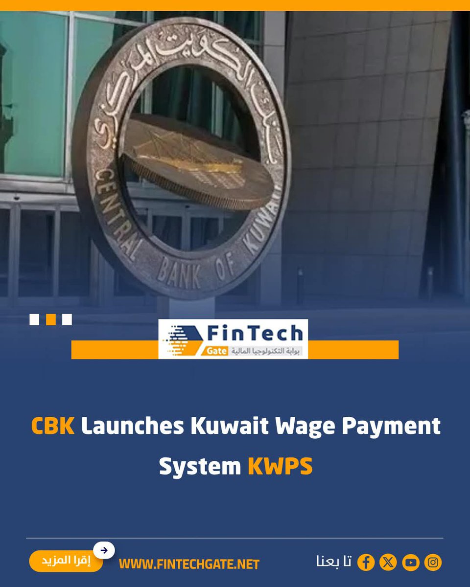 FintechGate1's tweet photo. CBK Launches Kuwait Wage Payment System KWPS
https://t.co/LVquUUYQl0 details
#fintech_gate
#CBK #KWPS https://t.co/jwm1rbibIN