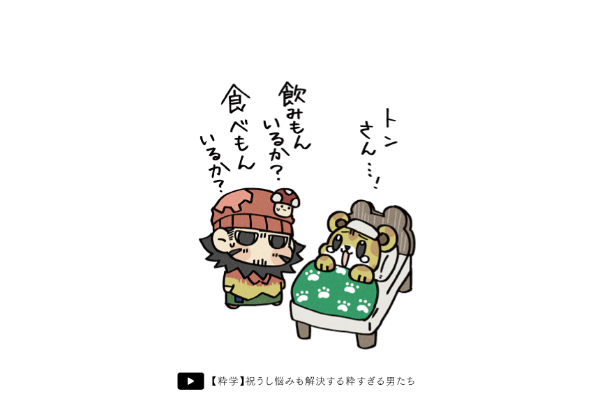 syobo_empty's tweet photo. やさﾄﾝ https://t.co/2Fal0MHfyY