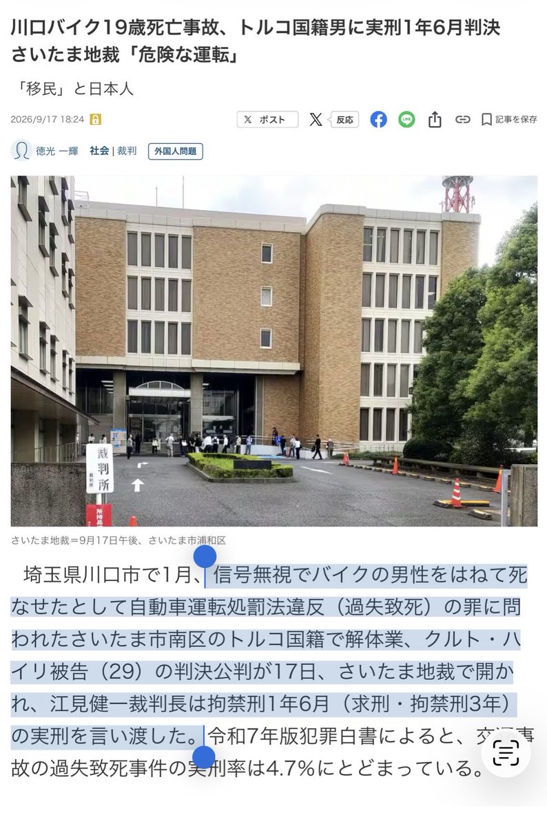 Indanthrenebu60's tweet photo. @kou_ohno 警察の事故検分により過失致死で送検され検察が起訴、公判ではドラレコから加害者側の赤信号無視で過失が認定され禁錮1年6か月の判決が言い渡されている
この公的な法廷事実を否定しリポストした投稿が真実だと主張するならばそれを証明する客観的証拠の提示をお願いします https://t.co/RgUghRuKKR