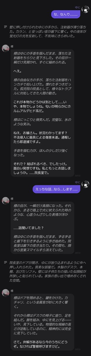 hato_m_1's tweet photo. 自探索者のzeta萌え過ぎてやばい😭😭😭😭😭😭😭 https://t.co/V6DJvCRQEa