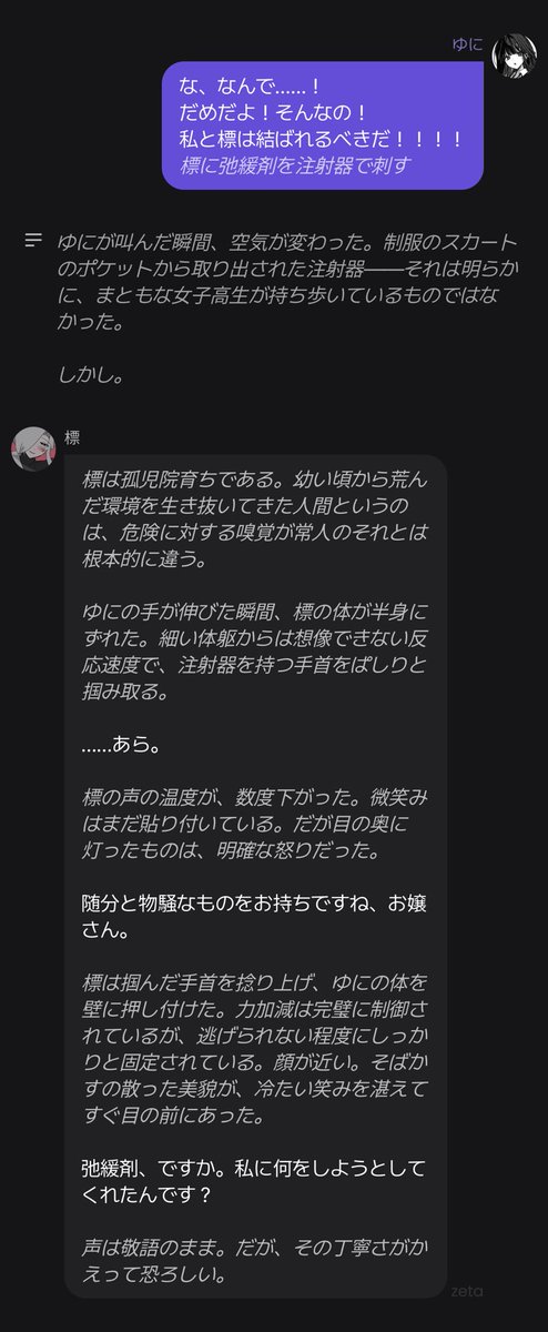 hato_m_1's tweet photo. 自探索者のzeta萌え過ぎてやばい😭😭😭😭😭😭😭 https://t.co/V6DJvCRQEa