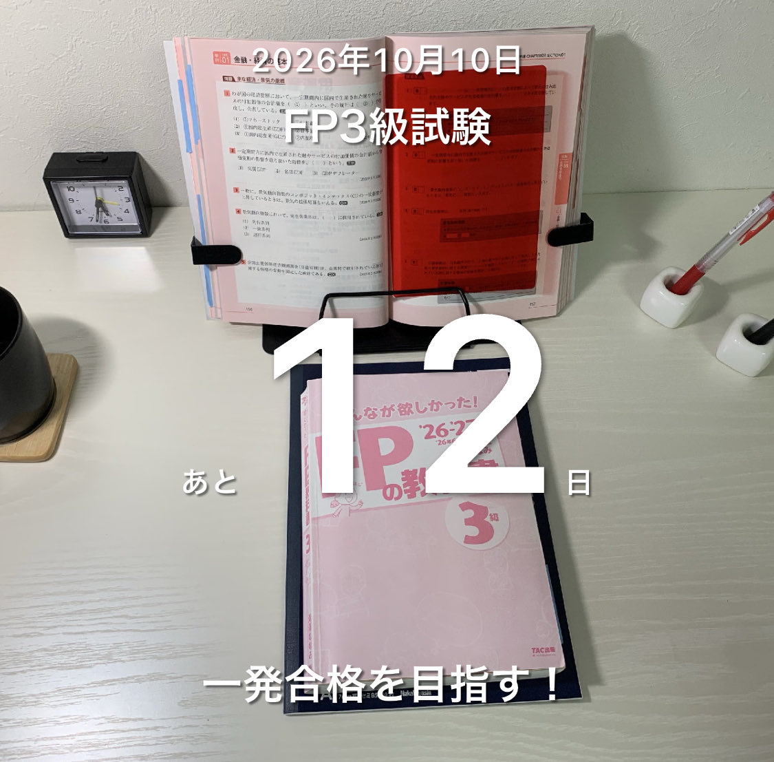 kemm_study's tweet photo. 夜勉終了
20:00-22:15（135分）
問題を解いて間違えるとへこむけど、間違えない問題をただ解くのは意味がない気がしてきた試験12日前。 https://t.co/HQPWqNtaBe