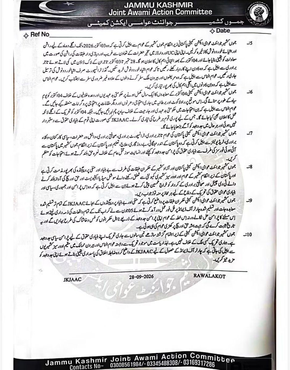 Raza_zameer98's tweet photo. اعلامیہ جموں کشمیر جوائنٹ عوامی ایکشن کمیٹی مورخہ 28 ستمبر 2026ء بمقام راولاکوٹ:

28  ستمبر تا 03 اکتوبر تاجر برادری اپنی دکانیں کھولیں اور عوام الناس دو ماہ کیلئے راشن جمع کر لیں- 04 اکتوبر کے بعد انتہائی اہم کال کا اعلان کیا جائے گا-
#RightsMovementAJK https://t.co/OvRtwbhzon