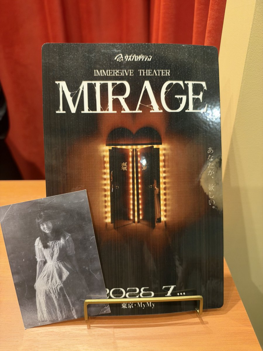 chrno001's tweet photo. 評判だったMIRAGE体験してきました‼️
ストーリーや演出、キャストさんの演技など素晴らしく個人的に今まで体験したイマーシブ系の体験では1番好きな作品となりましたっ✨
リピートも出来るようなので是非リピートしたいですね(今回はピンクルートでした🩷)

#イマーシブMIRAGE https://t.co/crIiMTBxv9