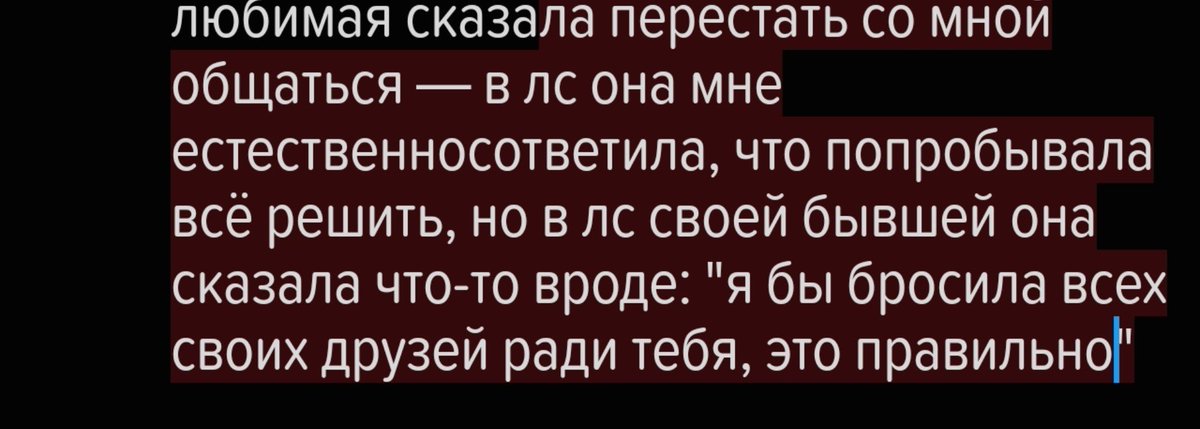 Hina9449's tweet photo. @rafffuck Нет, как раз таки наоборот.. Я очень много терпела от этой подруги. Об меня вытирали ноги, но я терпела. Вышло так, что они расстались (с её партнёршей мы и раньше общались, вроде даже вайб поймали). Так вот я на эмоциях спросила подругу, чтобы она сделала если бы её любимая⬇️ https://t.co/b3obDxtU8k