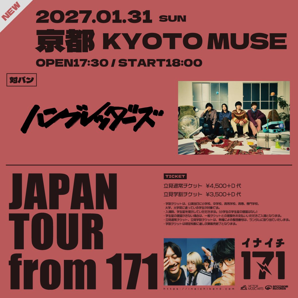 o_saki_makkura's tweet photo. 📣先行申込10/12まで！📣
1/31(日)京都KYOTO MUSE
『JAPAN TOUR from 171』
OPEN 17:30 / START 18:00

w/ ハンブレッダーズ @Humbreaders 

🎫チケットはこちらから！
期間:10/12(月祝)23:59まで
https://t.co/urAzbi25Wt
🎟Tickets for overseas resident
https://t.co/ZQGjzO7JYs https://t.co/x8Q7nABZtT