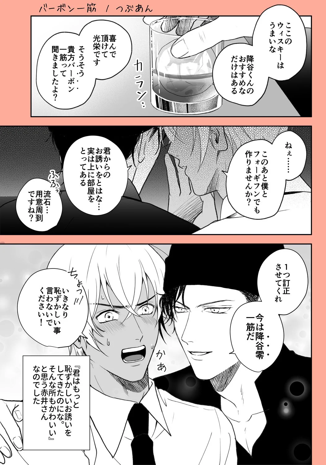 つぶあん🫘12月原稿🎡 (@tsubu_akam) / X