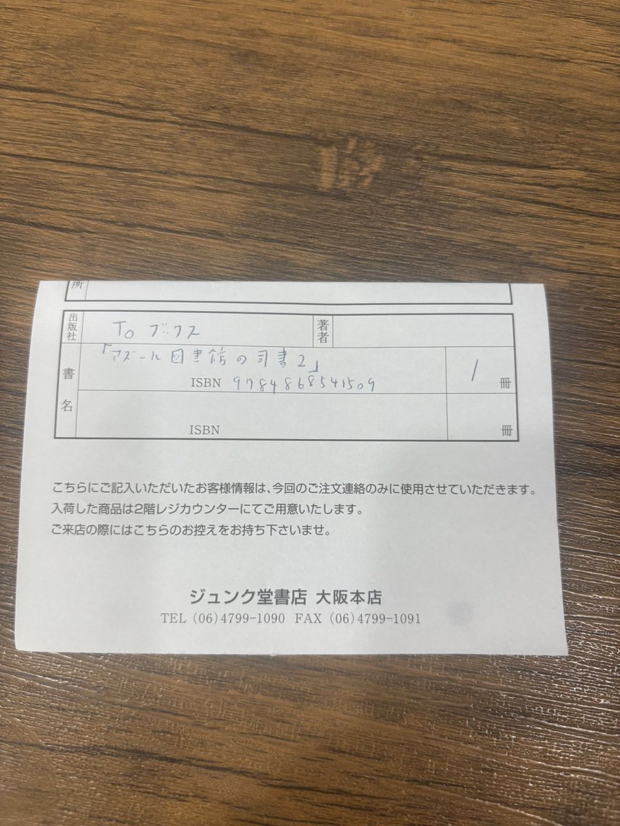 jinto_3's tweet photo. 今日はジュンク堂にてアズール図書館の司書2を予約。新刊出るたびに言うけど面白いので是非見て欲しい(ダイマ

https://t.co/EwOvJZzb9O https://t.co/WFpA9LUKDG