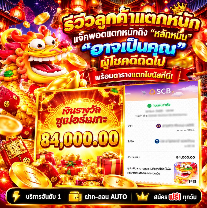 soldierrst's tweet photo. #สล็อต #สล็อตเว็บตรง
🤑นาทีนี้ 4 เกมมาแรง แตกหนักสุด🤑
✨คัดมาให้แล้ว อัตราชนะสูง เพิ่มโบนั���จุกๆ✨
👑เล่นตามแอดบอก ยังไงก็ได้ถอน💸

📌สมัครคลิก  https://t.co/lL7qzOp1vR

🗯สลอต 🗯สล็อตเว็บตรง่ 🗯สล็อตเกมส์่
🗯สล็อต่่ 🗯สล็อตวอเลท่่ 🗯สล็อตัวอเลท https://t.co/Zf41yaKtU8