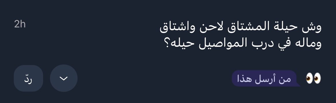 nl0kii's tweet photo. حيلته يحفظ غلاه ولا ينسى الميثاق
حتى لو دروب المواصل طوييييله ! https://t.co/YJGwbhMiOE