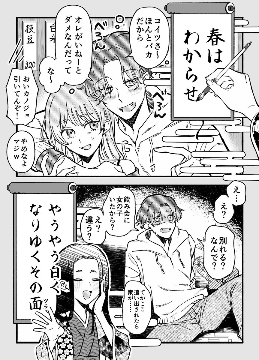 aruminearumi's tweet photo. わからせ大好き清少納言（男女平等） https://t.co/Jo7hBryS8O