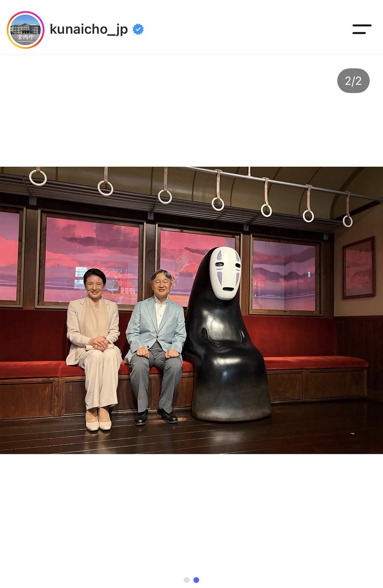 ponini_66's tweet photo. ヤバい、今日の宮内庁のインスタ投稿面白すぎる https://t.co/GzW4S4HDe2
