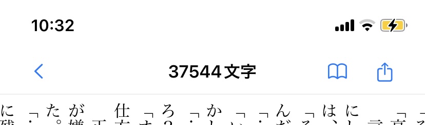 r_eidfruufm's tweet photo. 牛歩　残してた原稿見たら編集前のだけどひずばっくはだいたい3.8万字くらいでした　確実に　2の方が多くなる　終わりが　見えない https://t.co/dQ2fUOye0b