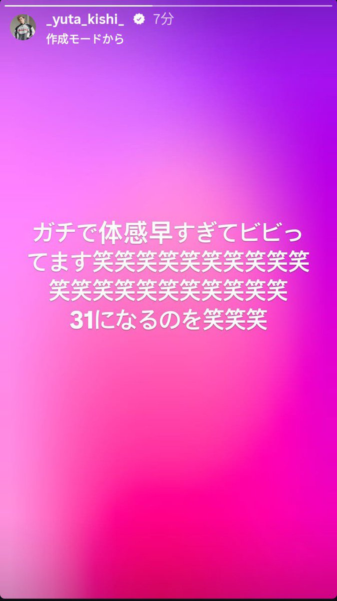 liberty_kc's tweet photo. フフフ⋯これから転がり落ちるように歳をとっていくわよ岸くん⋯😏
#岸優太_Instagramストーリー https://t.co/k35utAkltP