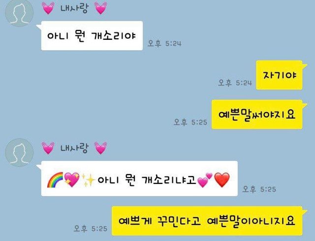 apricotss__'s tweet photo. 아 진짜 웃기고 귀여워서 https://t.co/sgYVsyLEtc