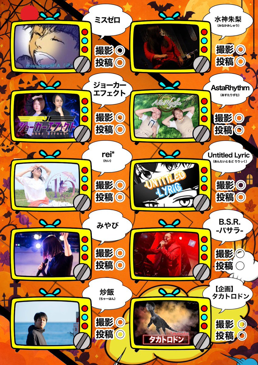 AstaRhythm1011's tweet photo. 💕出演情報💕
10/10（土）　18:30〜
『#さんもに　take89』

#AstaRhythm は
10月で1歳になります🫶✨
1年分の感謝と、2年目への希望を込めて…！
AstaRhythmがラブライブ楽曲でステージを盛り上げます🩵🧡
ぜひ現地で一緒に盛り上がりましょう💖🫶

#ラブライブ
#北九州 https://t.co/8K63hBcnSW