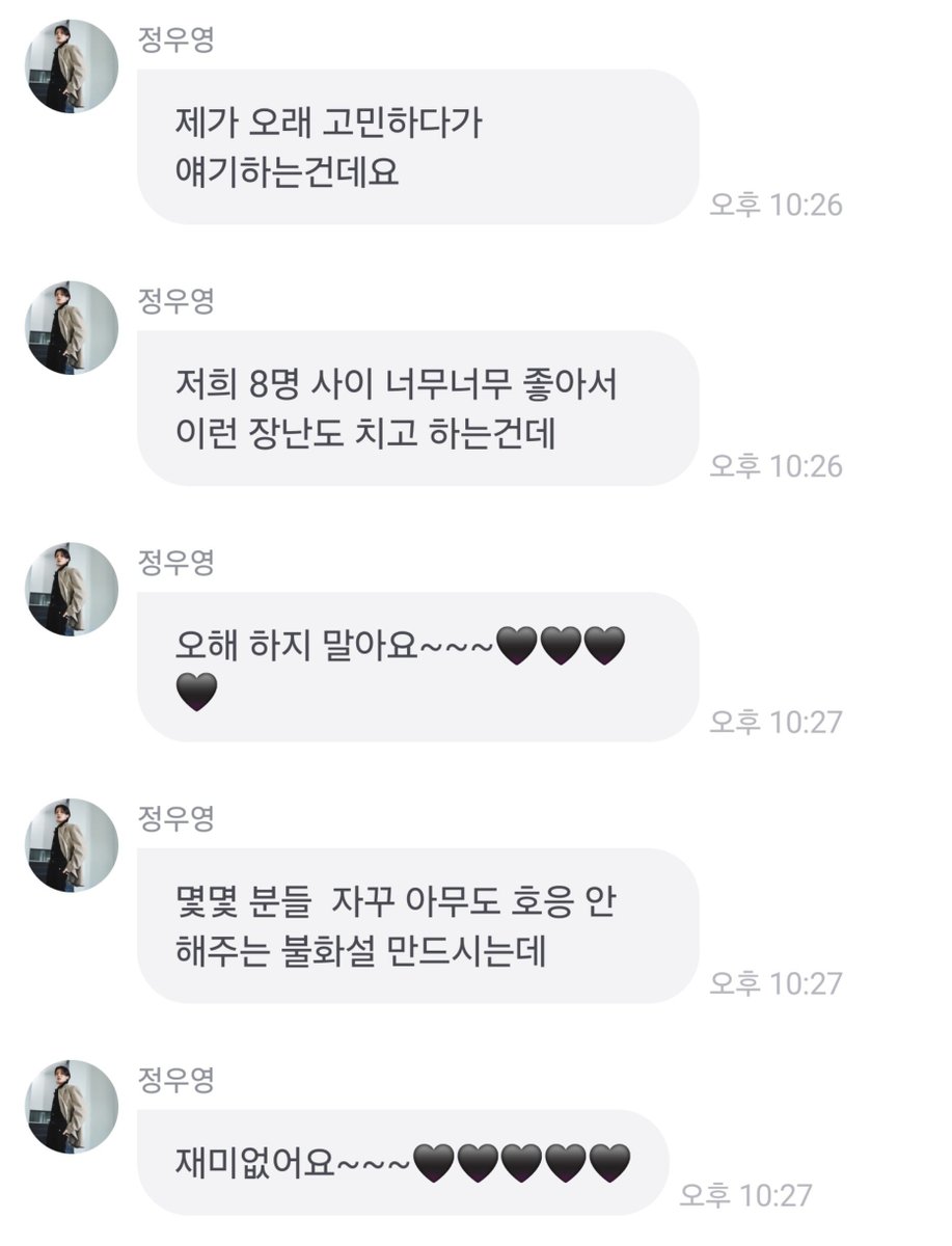 nyangdeok_2's tweet photo. 이거 진짜..트위터고 유튜브고 진짜 너무 심함
다들 친하니까 장난치지! 안친하면 치겠냐공
뭐만하면 누구 표정이 안좋다 왕따 이러고😫 https://t.co/03p5nHIgMc