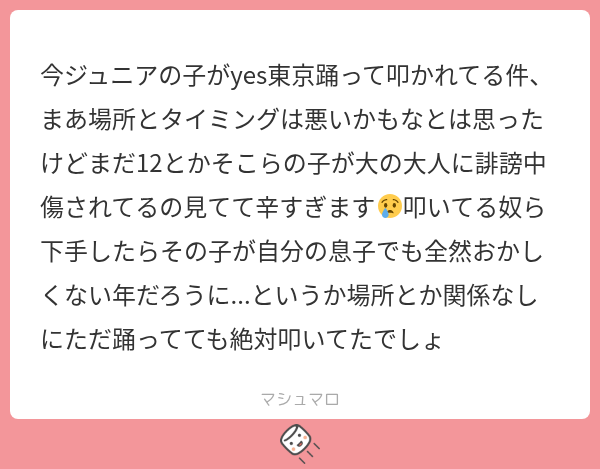 yflvgf's tweet photo. ほんっっとにくだらねぇ事で叩くよな。
私はY東踊ってくれたの嬉しかったよ。 https://t.co/JvqJERMXod