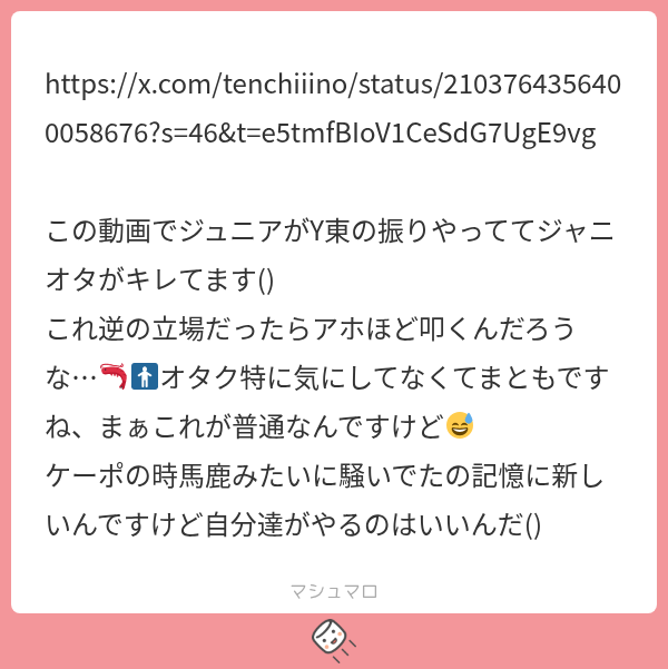 yflvgf's tweet photo. ほんっっとにくだらねぇ事で叩くよな。
私はY東踊ってくれたの嬉しかったよ。 https://t.co/JvqJERMXod