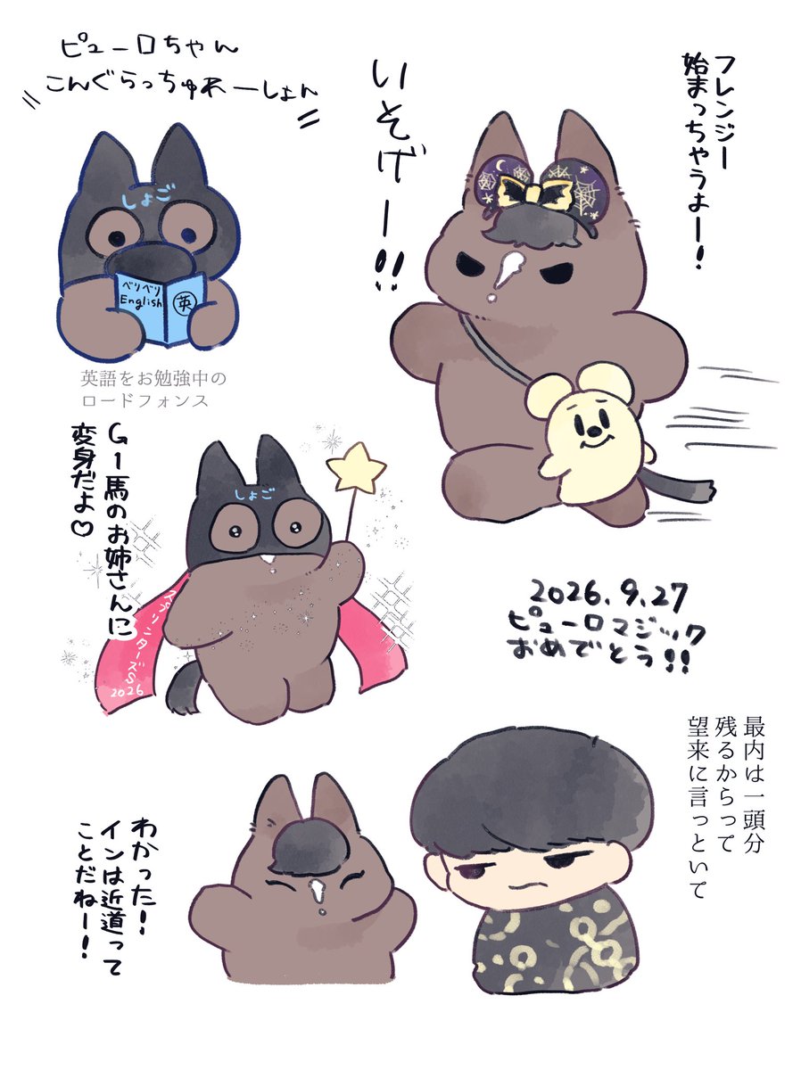 mukkii28's tweet photo. いつも可愛いお顔のピューロマジックちゃん🪄
スプリンターズS制覇おめでとうございます🎉 https://t.co/wMZjgzrkuU
