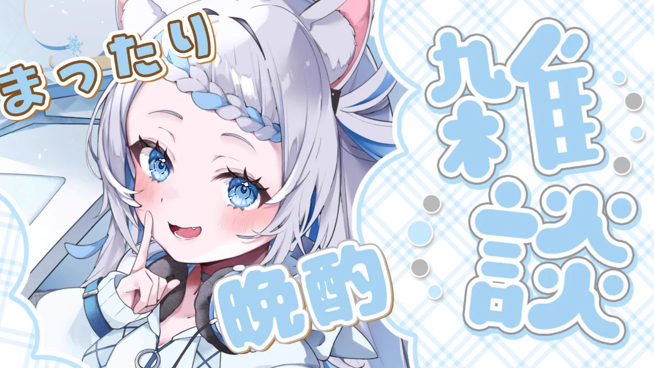 のん@個人Vtuber (@non_no_oheya) / X