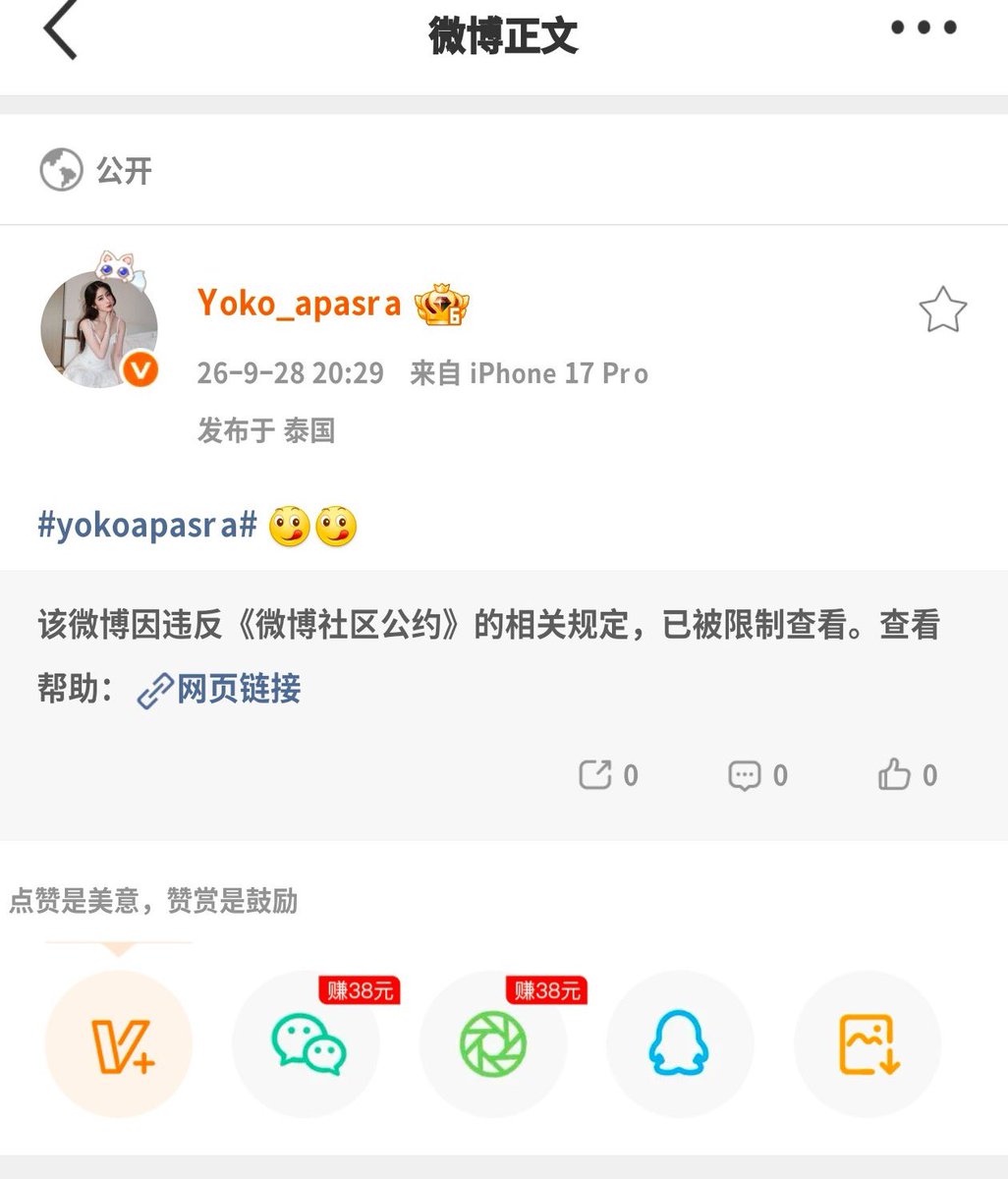 siangmaliboo's tweet photo. Are some groups just that disgusting😡Why are you staring at my princess so hard? Are you done with those 31 pieces of data? You guys must be bored to death🖕🏻🖕🏻

#YokoApasra https://t.co/EWZRJvLqqY