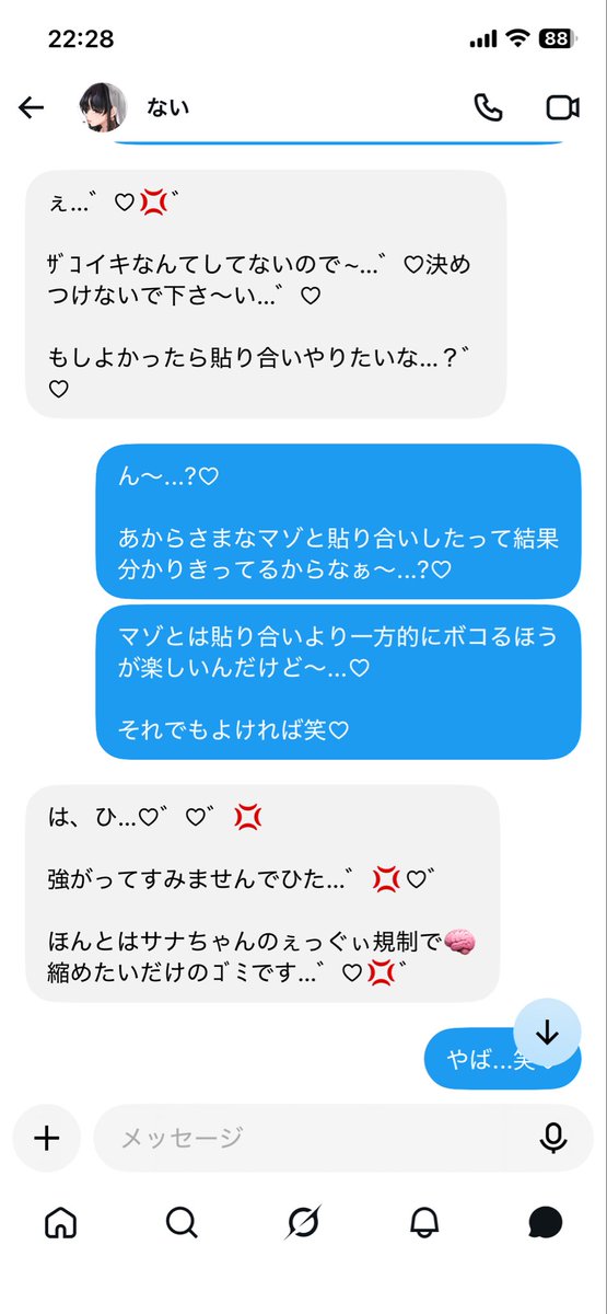 oontwz's tweet photo. たったの数分でこのザマ...笑♡

🧠しっ...かり加工しておいたのでサンドバッグにど〜ぞ...笑♡゛♡♡

#貼り合い

@nai4574 https://t.co/dG32L1vV9D