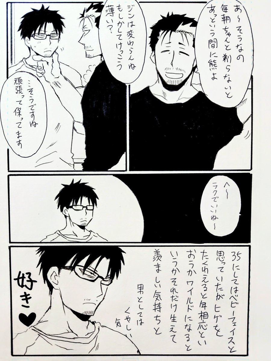 d2524703's tweet photo. 皆様、拙宅のdrjnのｹｺｰﾝに祝福ｺﾒﾝﾄまことにありがとうございます。返礼品ではございませんがｹｺｰﾝ許せた方だけ彼らの新婚ｾｲｶﾂ覗いて見てください。砂糖吐くだけのものですが。 https://t.co/aKMcMhCa9O