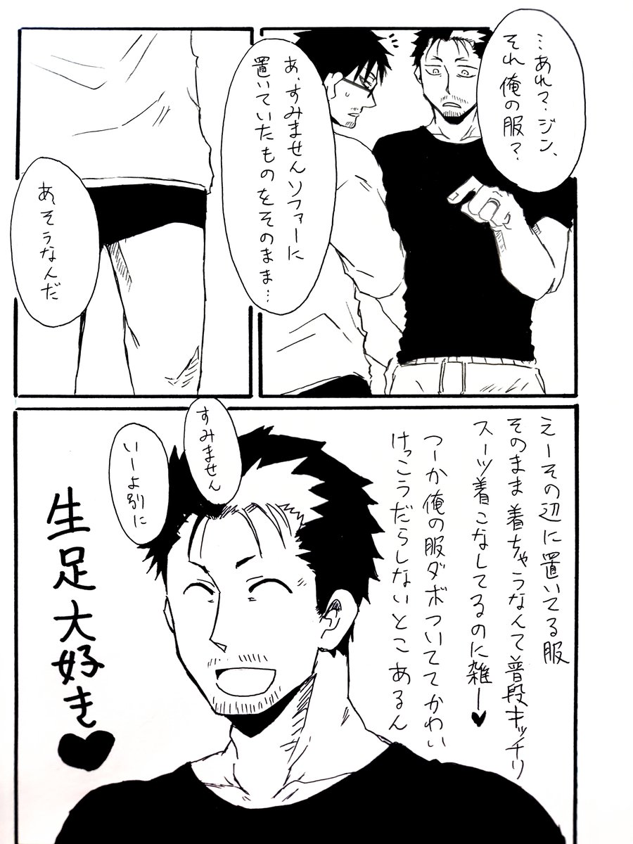 d2524703's tweet photo. 皆様、拙宅のdrjnのｹｺｰﾝに祝福ｺﾒﾝﾄまことにありがとうございます。返礼品ではございませんがｹｺｰﾝ許せた方だけ彼らの新婚ｾｲｶﾂ覗いて見てください。砂糖吐くだけのものですが。 https://t.co/aKMcMhCa9O