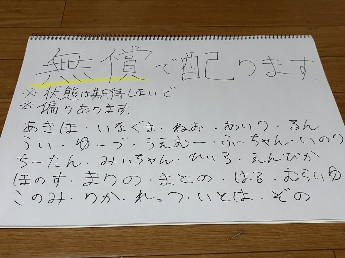 soymilk_sakura's tweet photo. これ掲げて鎮座するかもしれないからそん時は気軽に声掛けて下さい
まじで期待はしないで下さい
なんでもいいから欲しいし生写真も無限に集めてて推しへの愛が止まらんみたいな方に渡せたら嬉しいです https://t.co/jlDkTfN7aT