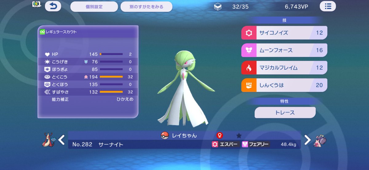endnight5dearB's tweet photo. 1番最初のパートナーはサーナイト。めっちゃメガシンカさせてるし、ずっとマジカルフレイム使ってるのでバトルネームはレイちゃんに。
うちのドラパルトはバトルに出るとだいたい潜っているのでバトルネームはダイバーです。 https://t.co/G5andpd1so