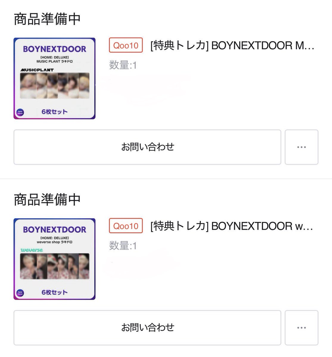 nmq62164's tweet photo. weverse musicplanetラキドロ 
9/28購入済✅
発送予定：10/28 https://t.co/QBY3S0E6wA
